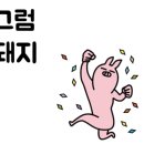 야나기참치 이미지
