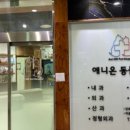 애니온동물병원 이미지