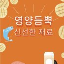 엔조이프로틴 이미지