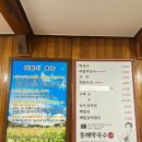 본가동해막국수