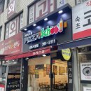 피자스쿨산본시장점 이미지