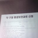 인천대기측정센터