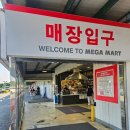 메가마트 언양점 | 울산 언양메가마트 내부 쌀 호두과자 강추하고 싶은 맛