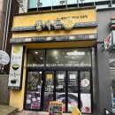 전주콩나물국밥.콩사돈 - 동구 | 죽전 콩나물국밥 맛집 콩사돈 죽전점 내돈내산 솔직 후기