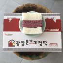 광양기정떡 - 광양시 중마로 494 | 광양기정떡