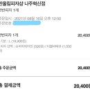 반올림피자샵 나주혁신점