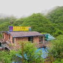 고향산장 이미지