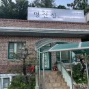 명산집 | 창원 북면 백숙맛집 명산집 내돈내산 솔직후기