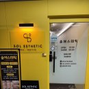 부건프라자 | [부천] 상동여드름관리 솔에스테틱 여드름 케어 - 여드름 피지 압출 솔직후기