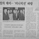 [조선일보] 041128_A4 1장의 재미… ‘미니픽션’ 바람 이미지