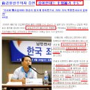 반미자주평화통일세력의 좌장은 박원순... 그 다음에 문재인. 안희정, 이정희, 김상근목사, 정현백( 여가부장관후보) , 박정은등등 이미지