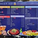 맥주아비광주두암점