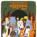 서울동물 이미지