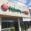 용인축산농협 노동조합 | [용인맛집] 보글보글 끓는 따끈한 국물이 일품 솔직 후기 공원동태탕섞어탕 중앙시장점