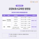 예일요양보호사교육원