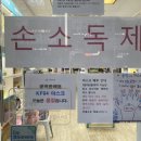 쓰담쓰담약국 이미지