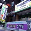 태백약초백숙 이미지