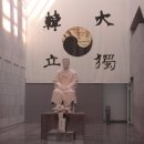 안중근의사기념관 이미지