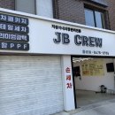 자동차세차 | 은평구디테일링 세차 자동차내외장관리전문제이비크루 후기