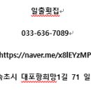 일출횟집 이미지