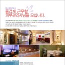 웰팜