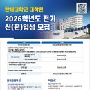 한세대학교 영산신학대학원 이미지