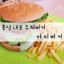야미버거 이미지