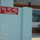 개도민박 이미지