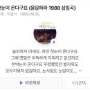 오금로68길 이미지