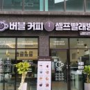 버블맨24셀프빨래방버블커피 네이버블로그