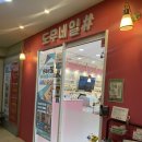 도무네일