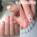 봉숭아네일전문학원