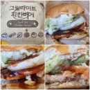 키친벨리니결혼정보 | 부산역 햄버거 맛집 칙바이칙 방문후기 킹프론아보카도치킨 라이스볼 &amp; 그릴드치킨불고기버거