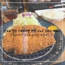 겐텐 - 금천구 가산디지털1로 149 | 삿포로 맛집 삿포로라멘 겐텐 소노2 , 돈카츠 아오키내돈내산 솔직 후기