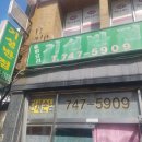 기성반점 이미지