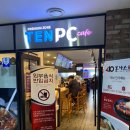 텐PC CAFE 이미지