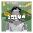 갑부농장 티스토리