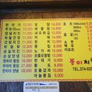봉이치킨오산