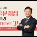 테마35] 시행방법 및 시행자 이미지