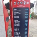 신전떡볶이오션시티점 - 25575 | 신전떡볶이오션시티점