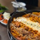 신불당 닭갈비 맛집ㅣ최고닭갈비 솔직 후기