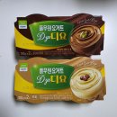 풀무원 신상 요거트 내돈내산 다논 디요 초코피스타치오 커피맛 후기