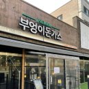 안산에~~부엉이돈까스~^^* 이미지