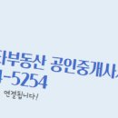 중흥부동산 공인중개사사무소 이미지