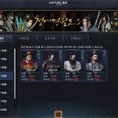 강산입찰 | [무협게임] 천애명월도 F.CBT 후기.. 왜 웹게임 향기가 날까 :: 중국산 모바일 확대버전
