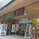 범진해수탕 이미지