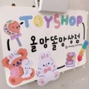 올망똘망상점