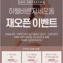 바른자세 운동센터 이미지