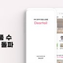 디어 이미지