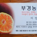 부경농장 이미지